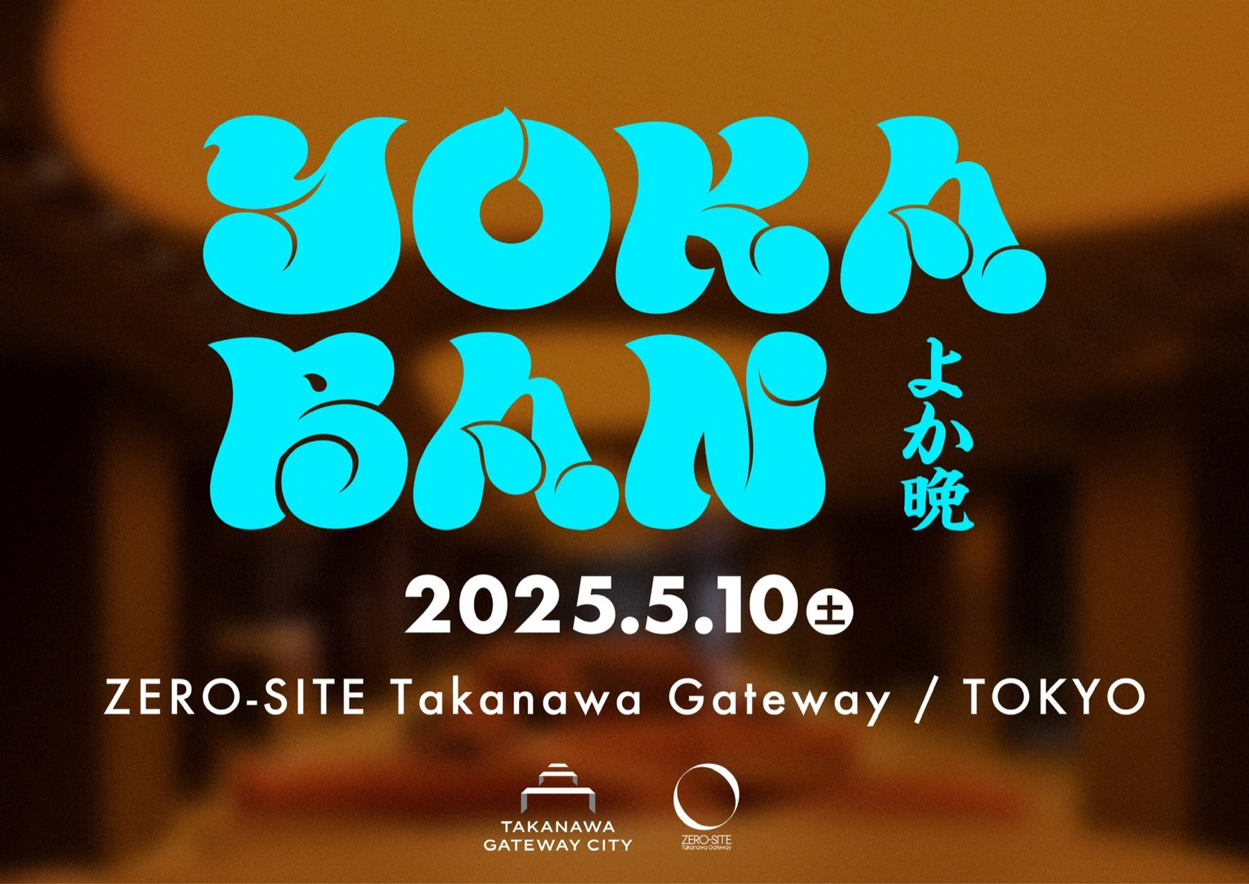2025.5.10 東京 ZERO-SITE Takanawa Gatewayの様子