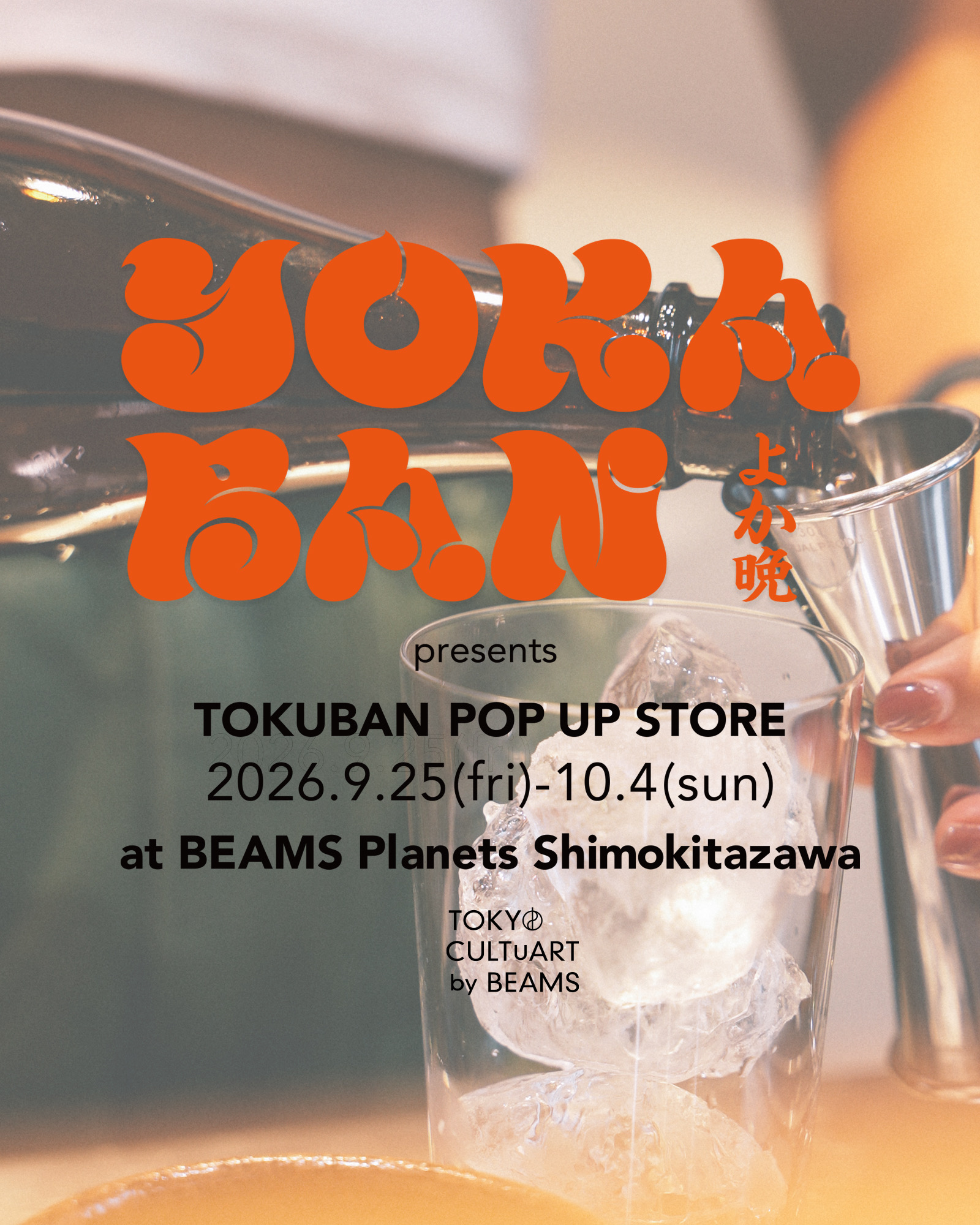TOKUBAN POP UP STORE